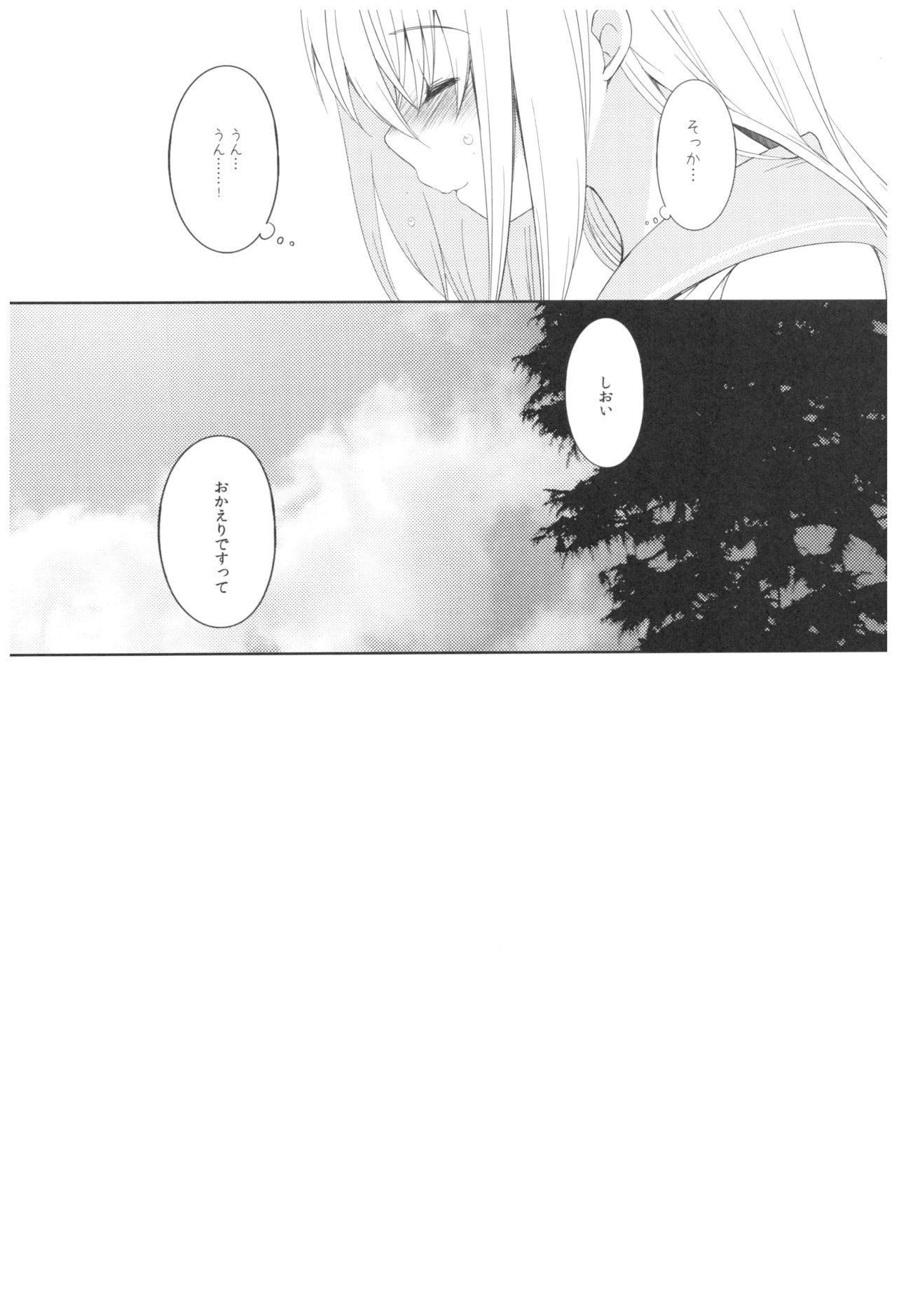 Futari, Hitonatsu no Ayamachi -Ro-500- - Page 34