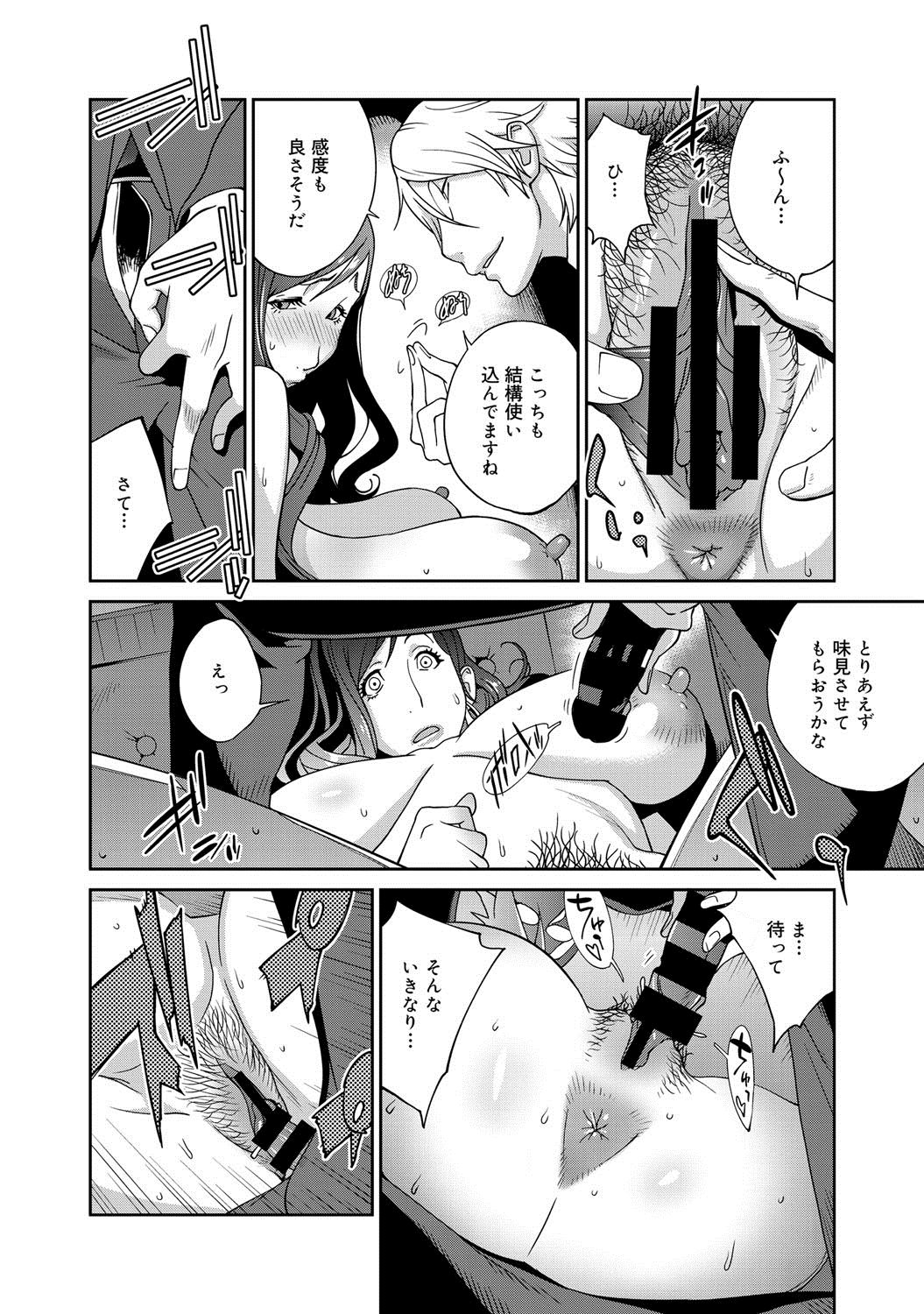 Fujin Nyuugi Ch. 1-9 - Page 13