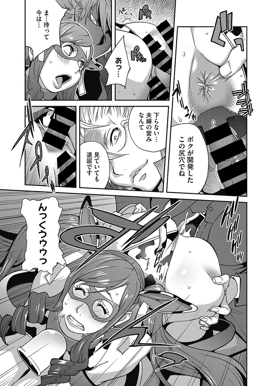 Fujin Nyuugi Ch. 1-9 - Page 172