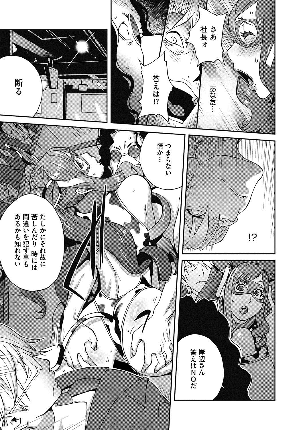 Fujin Nyuugi Ch. 1-9 - Page 176