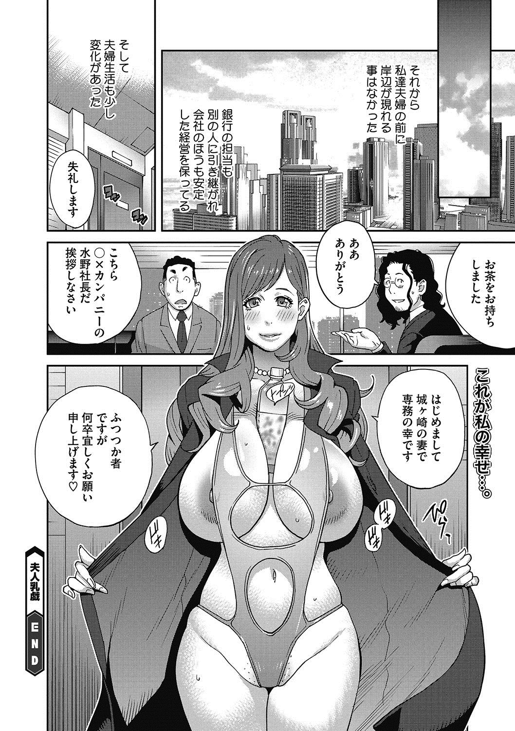 Fujin Nyuugi Ch. 1-9 - Page 181