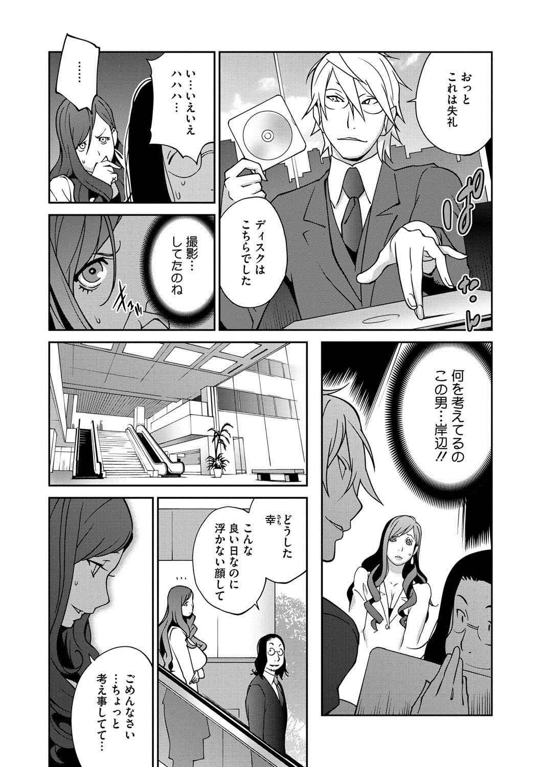 Fujin Nyuugi Ch. 1-9 - Page 27