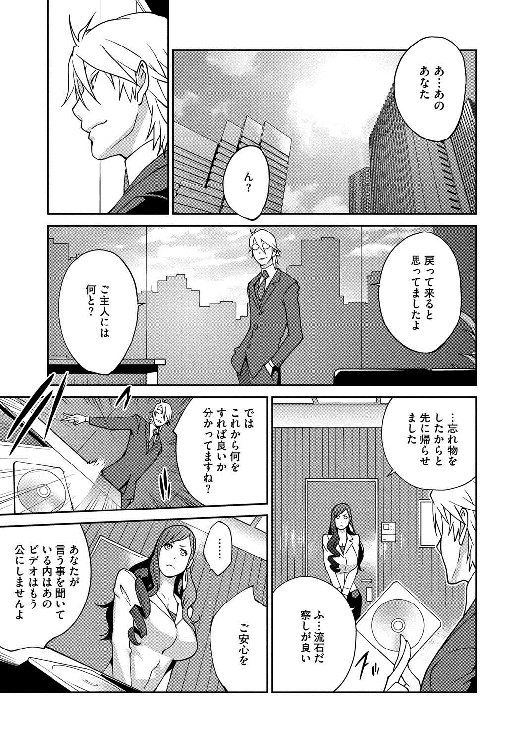 Fujin Nyuugi Ch. 1-9 - Page 28