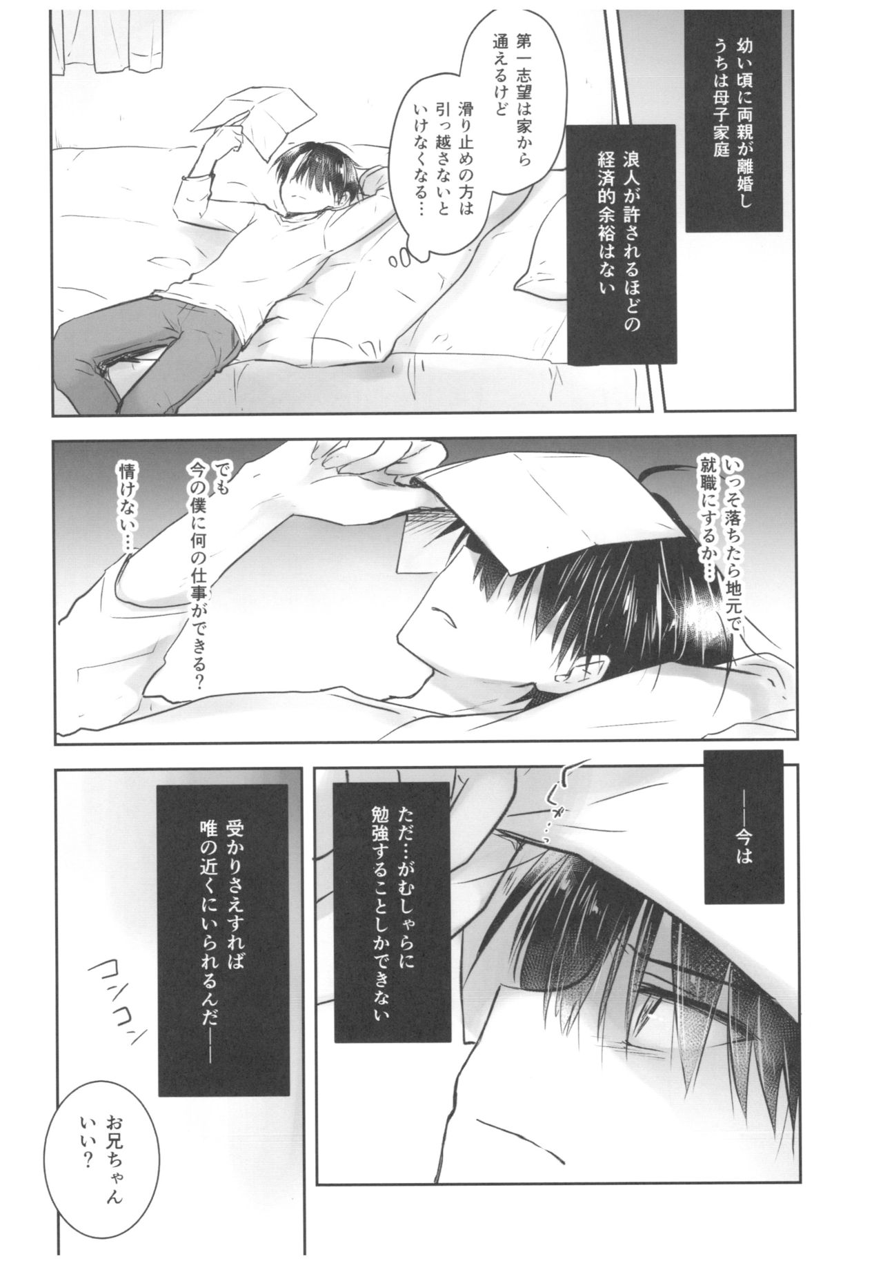 Okigae Sex - Page 10