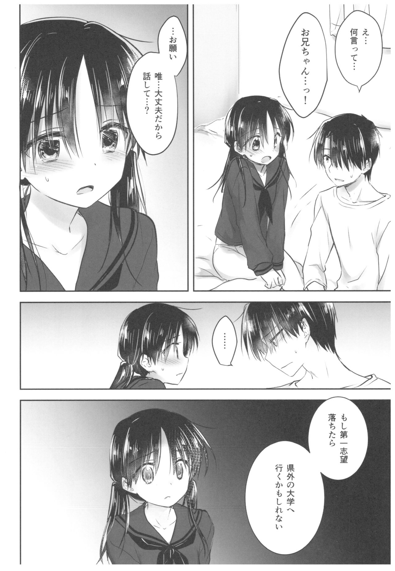 Okigae Sex - Page 36