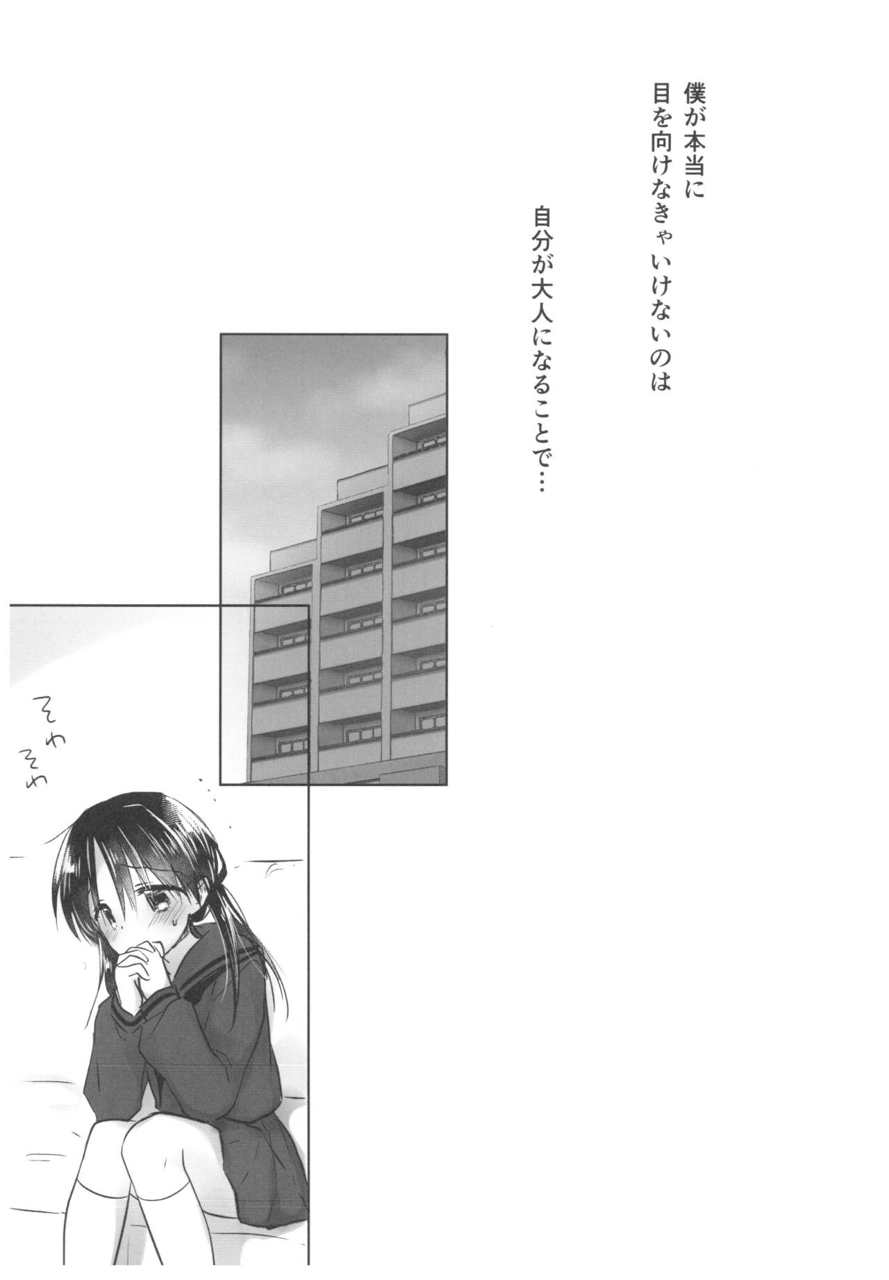 Okigae Sex - Page 41