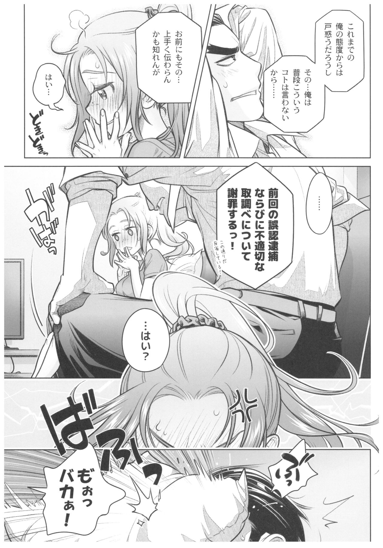 Sorako no Tabi 8 - Page 10