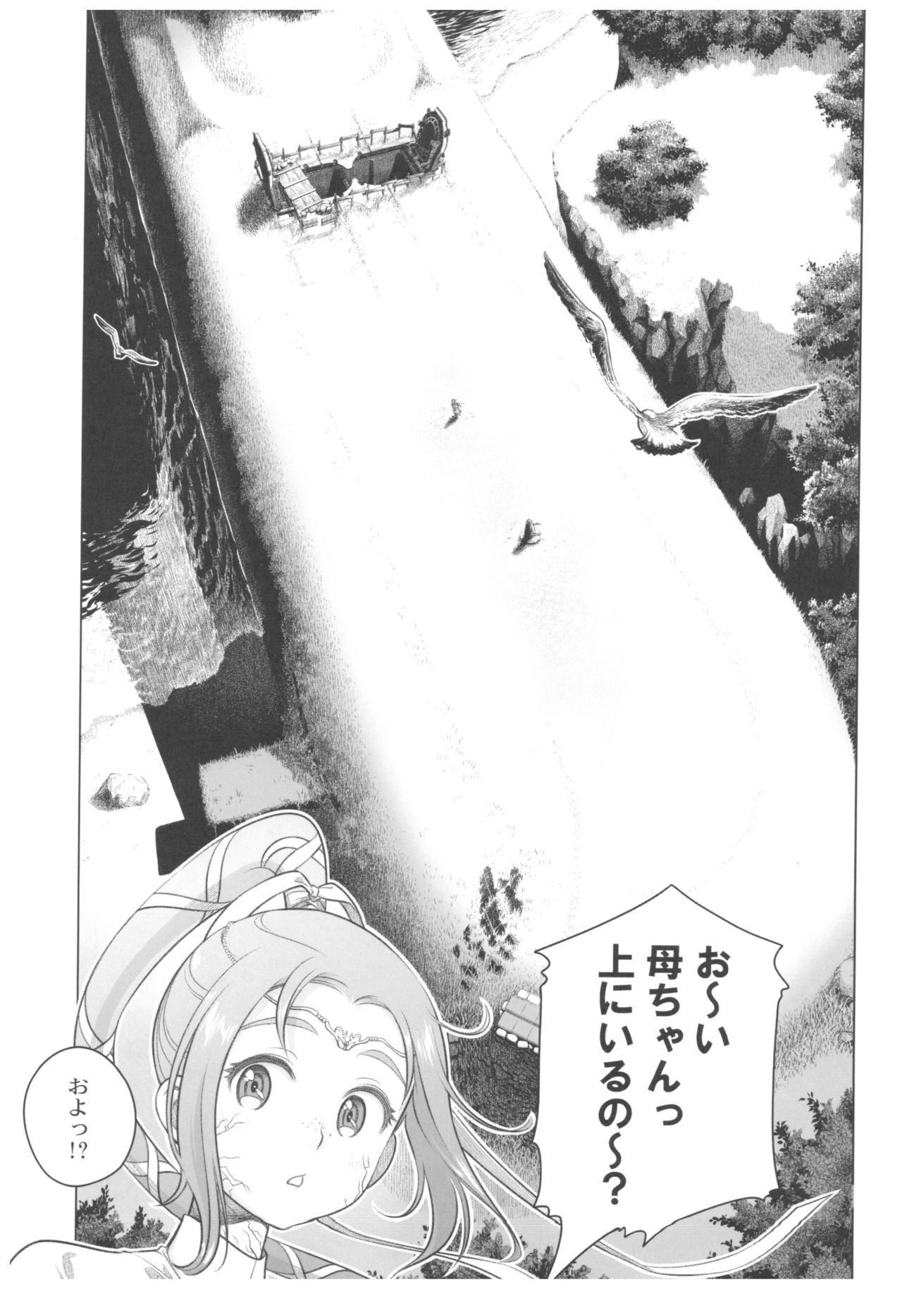 Sorako no Tabi 8 - Page 42