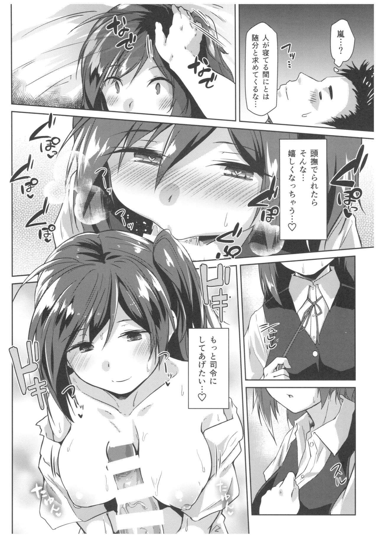 Hagi no Kimochi - Page 11