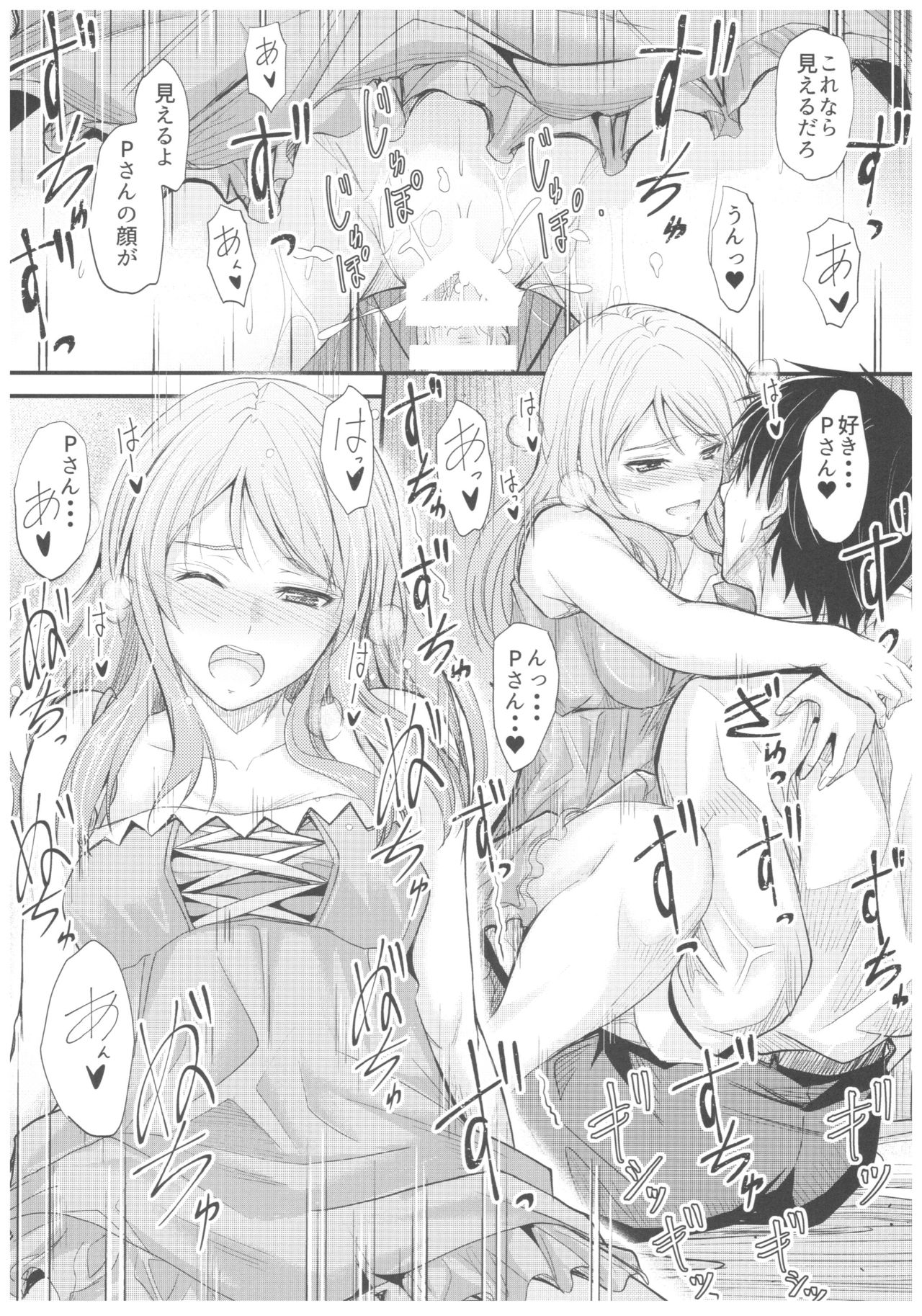 Natsuiro Karen - Page 21