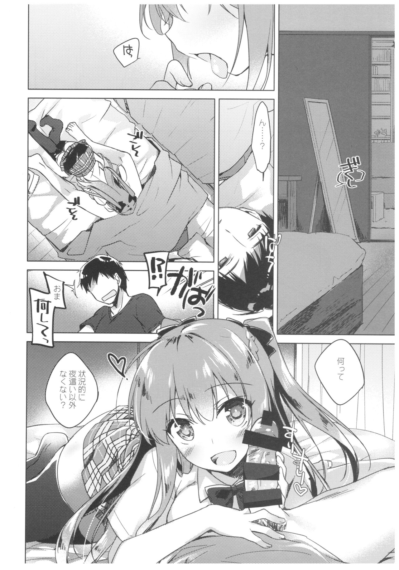 Maybe I Love You - Page 10