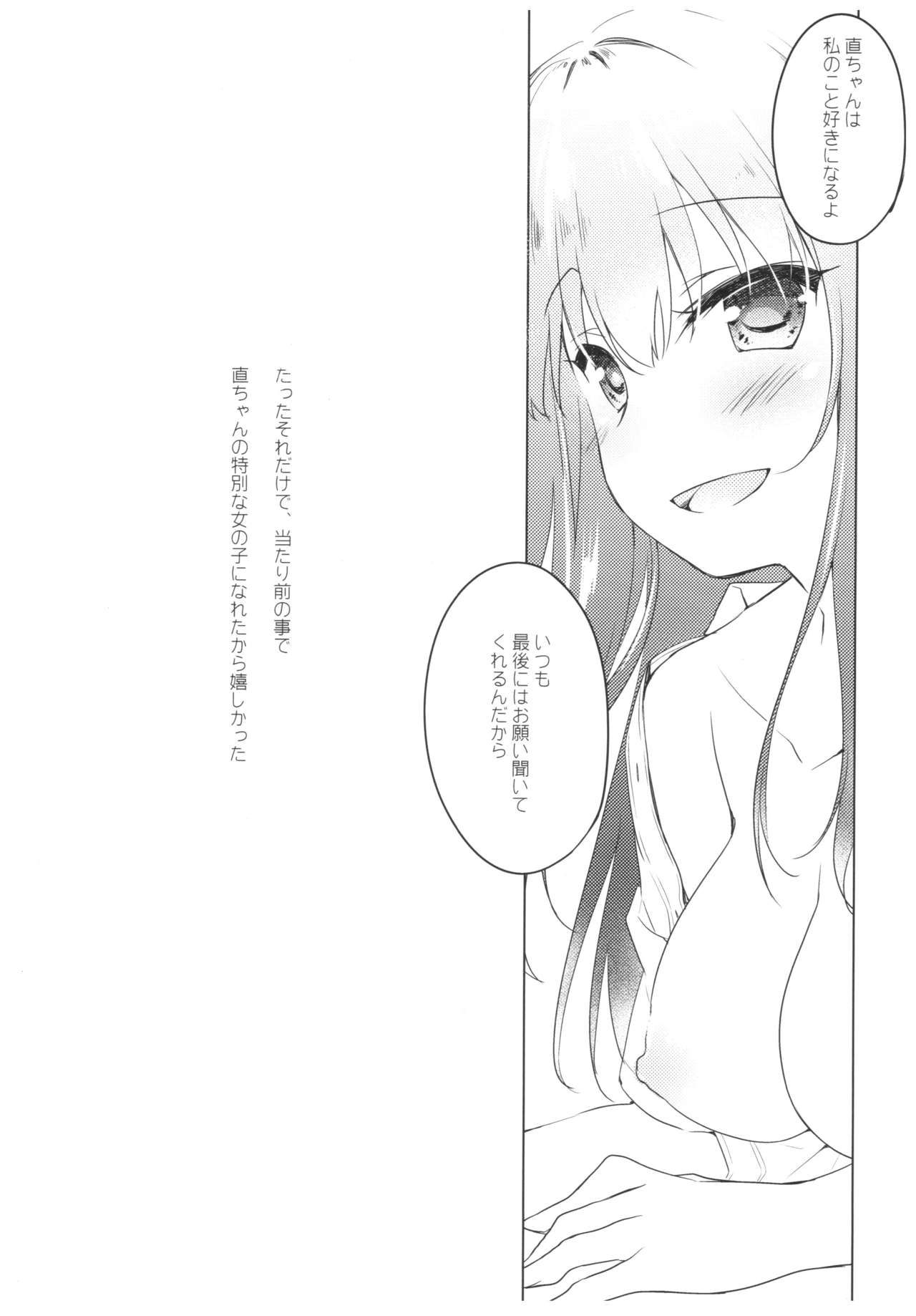 Maybe I Love You - Page 25