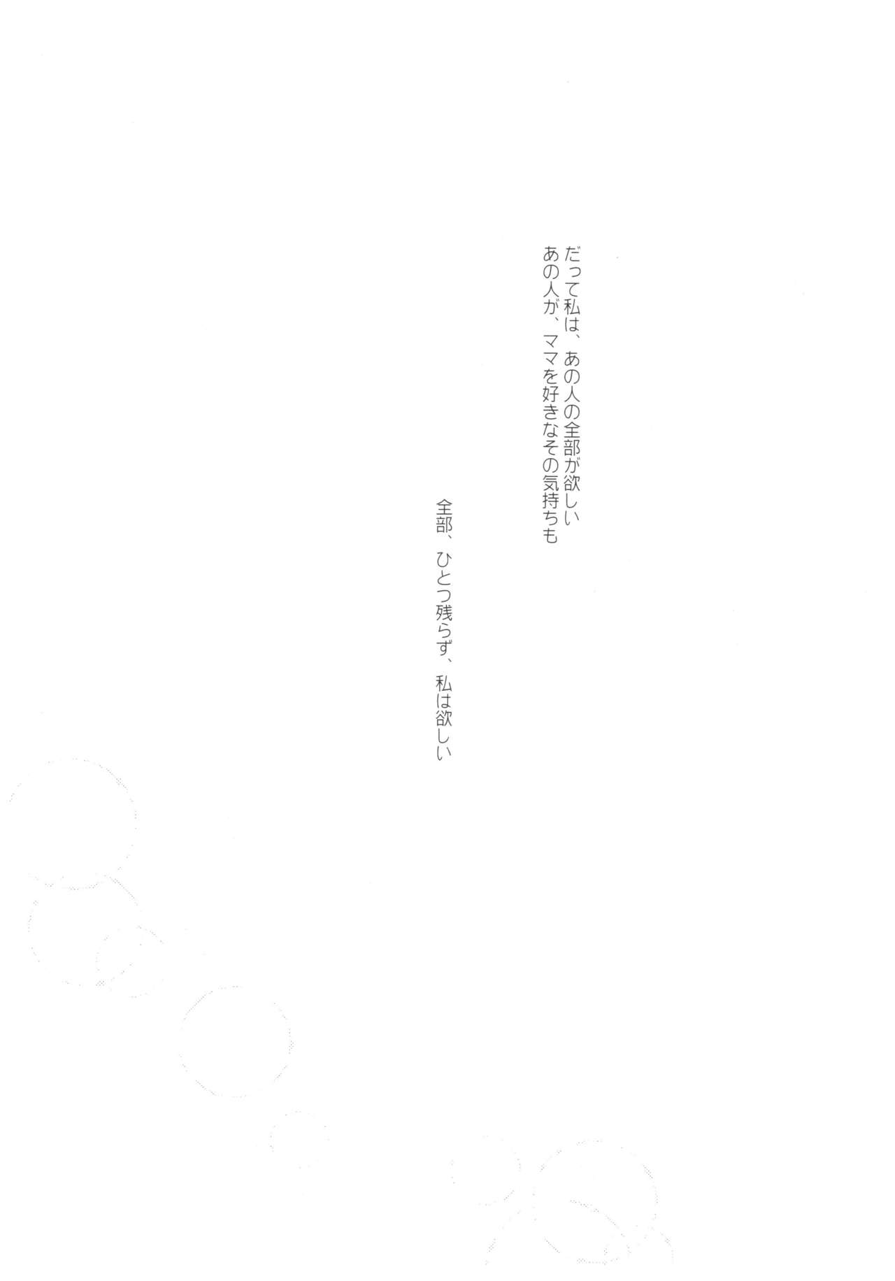 Maybe I Love You - Page 29
