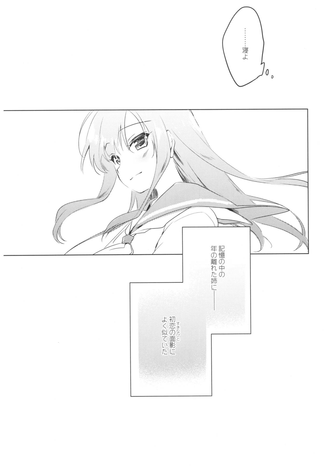 Maybe I Love You - Page 9