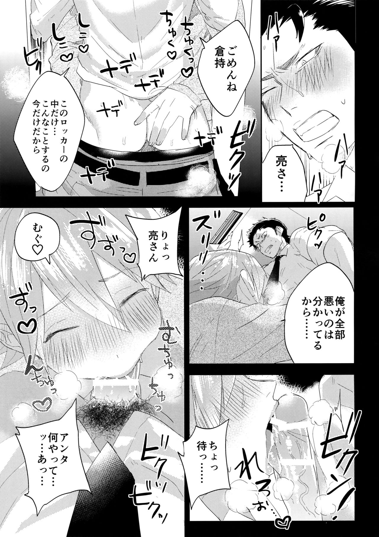 Niyuukan Inzarokka - Page 4