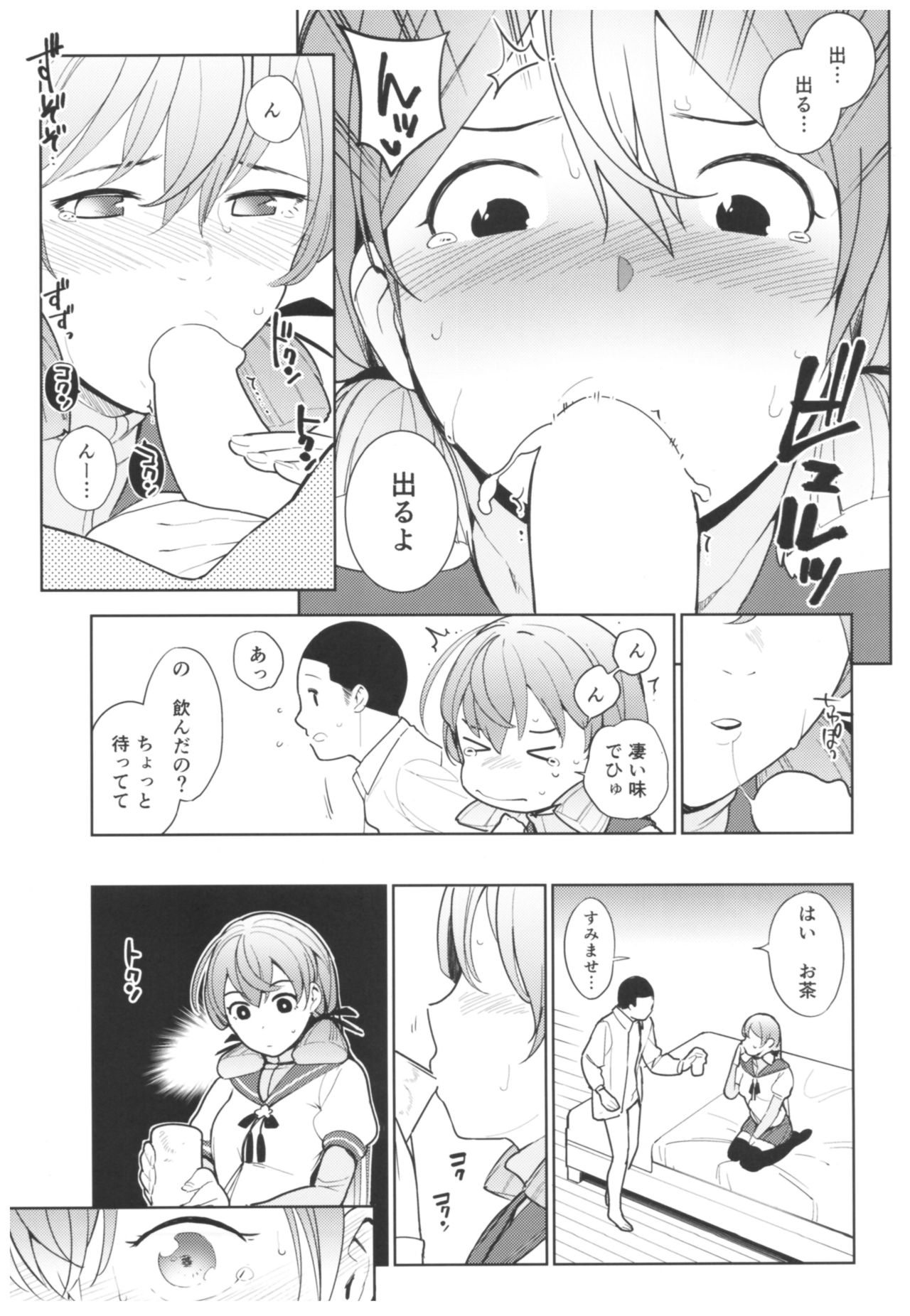 Hishokan Akashi-san no Baai - Page 12