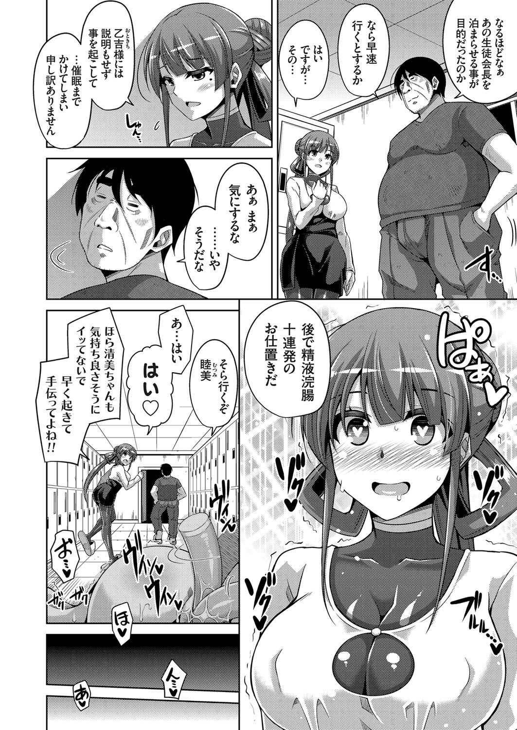 COMIC Grape Vol. 46 - Page 51