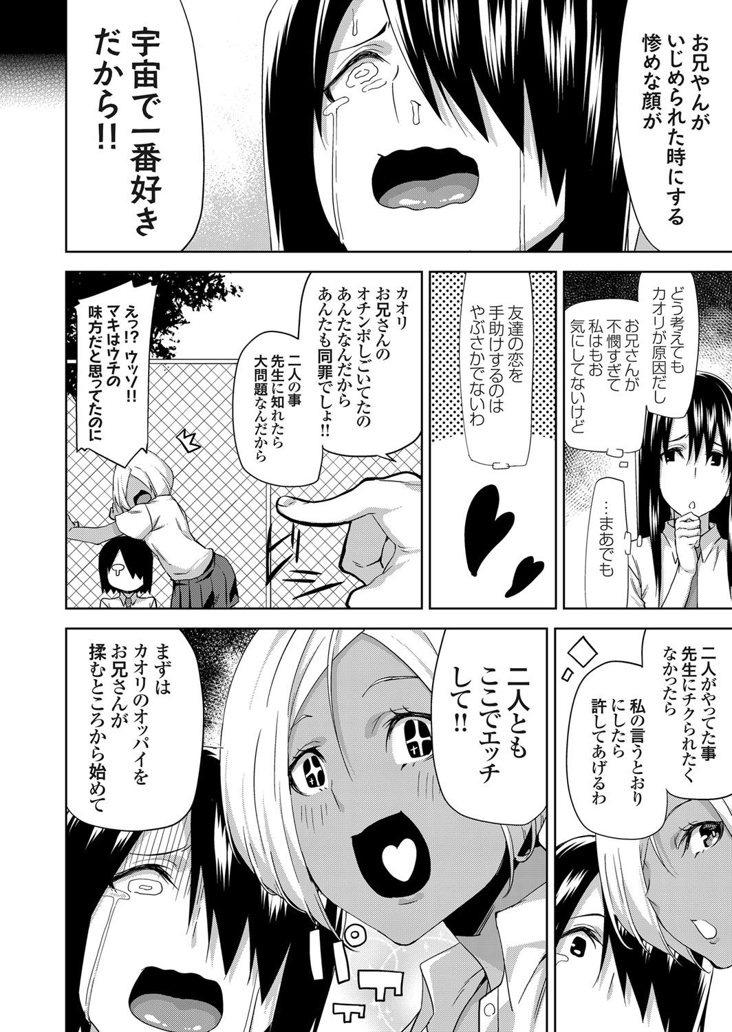 COMIC Grape Vol. 46 - Page 71
