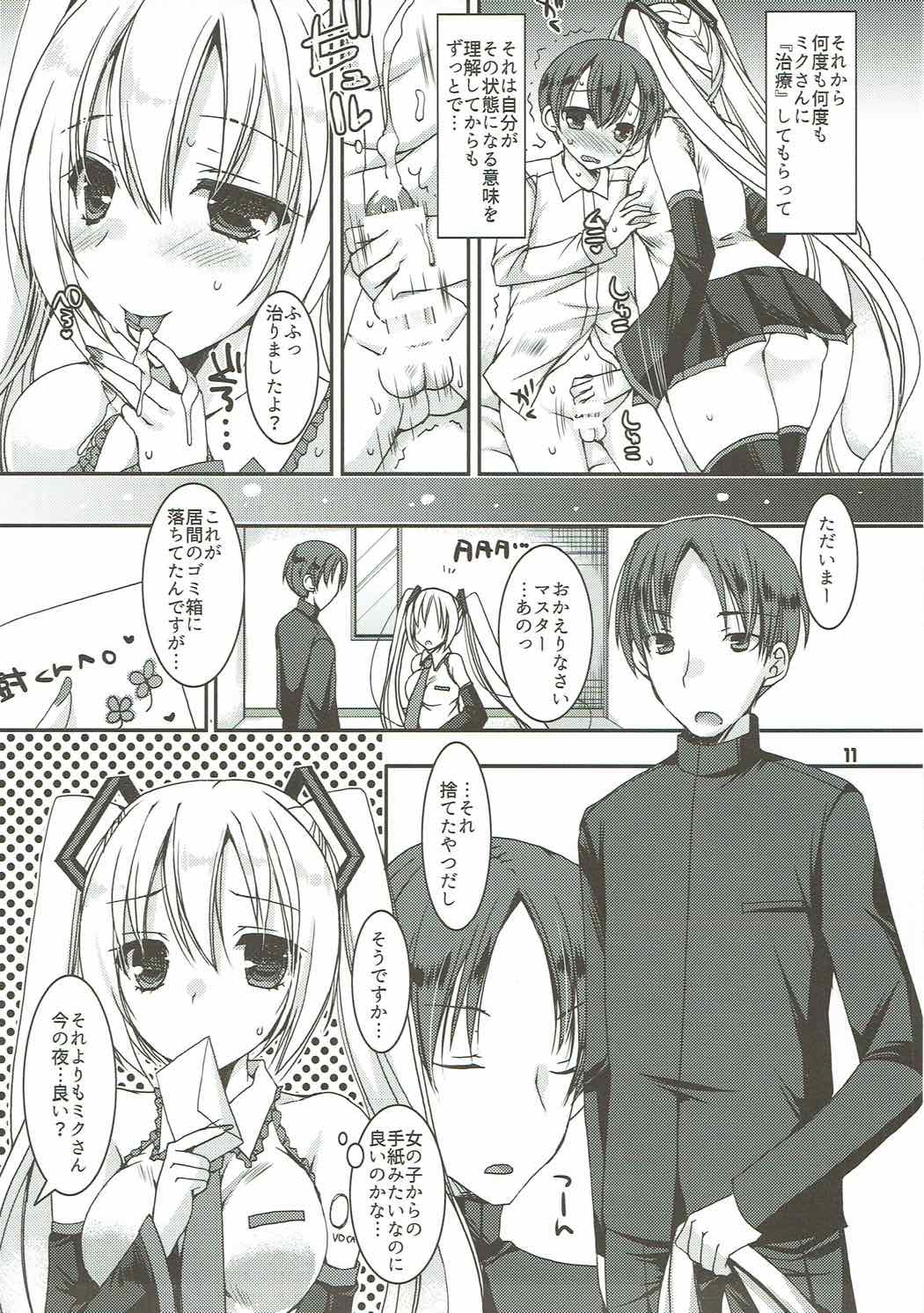 Juunen Lover - 10years Lover - Page 10