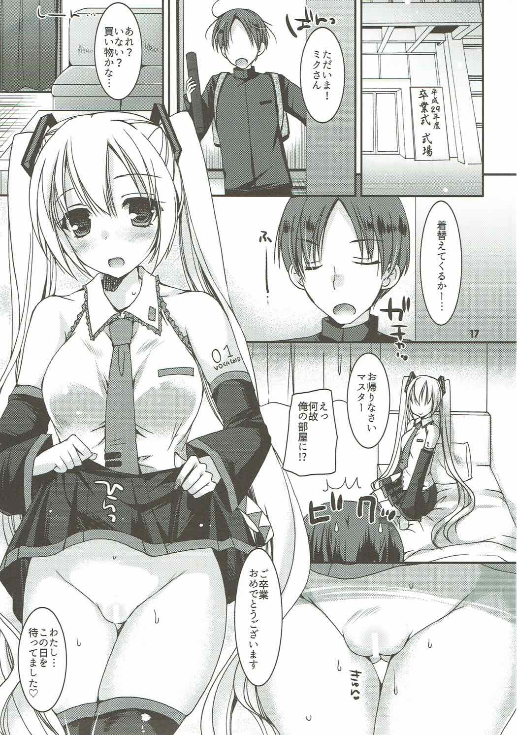 Juunen Lover - 10years Lover - Page 16
