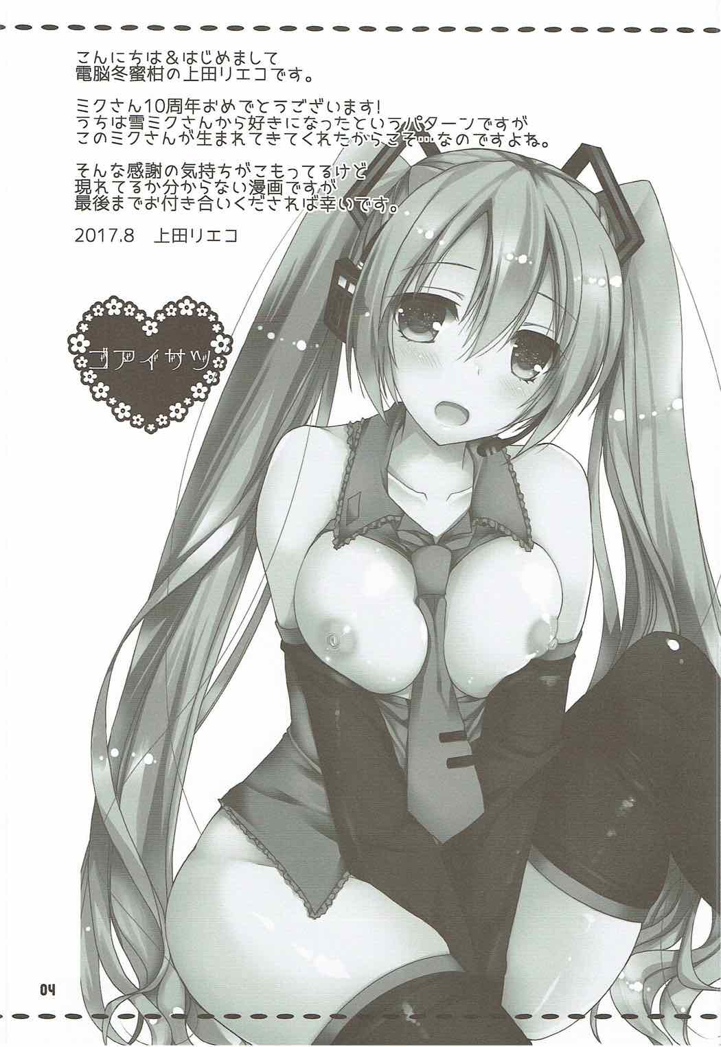 Juunen Lover - 10years Lover - Page 3
