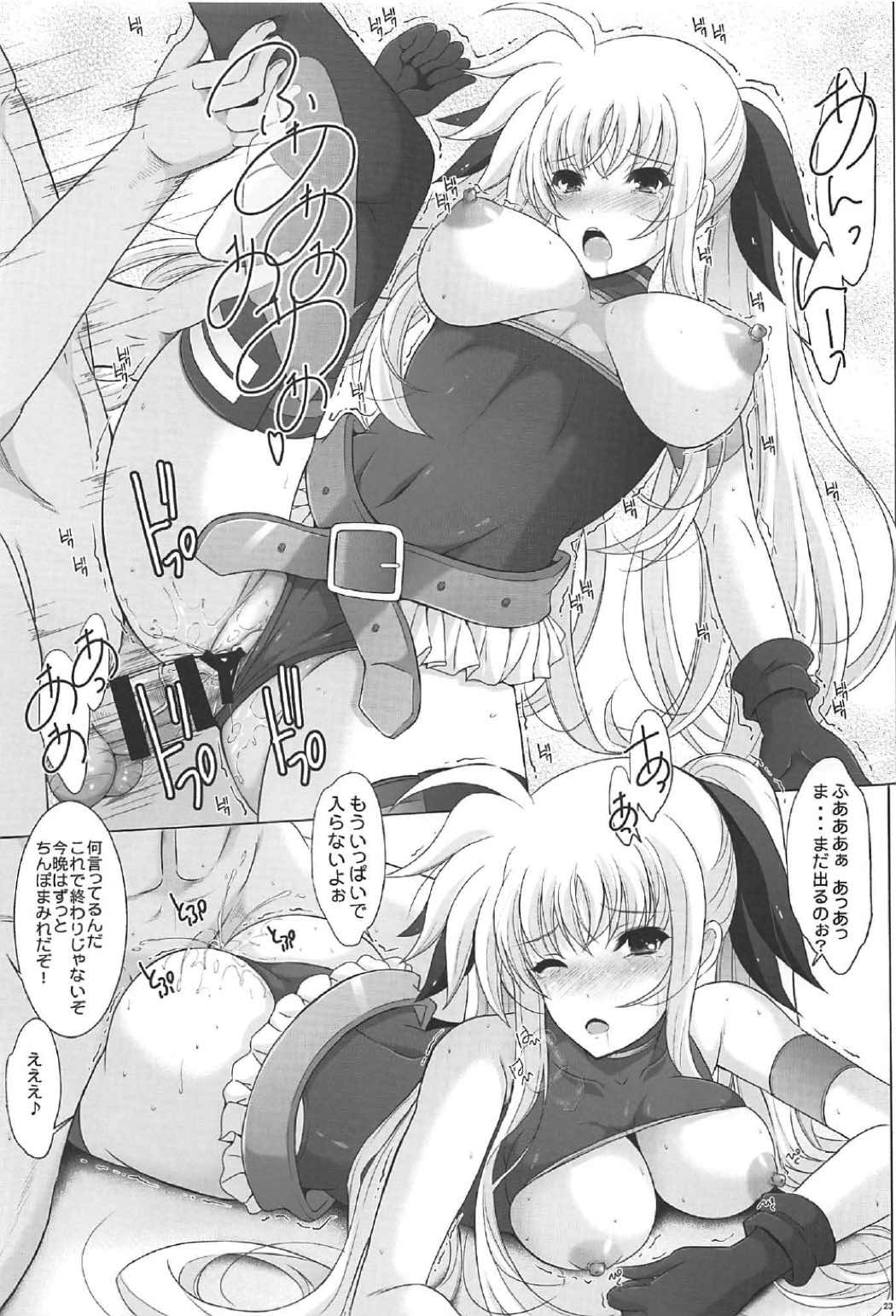Fate Shinsatsushitsu - Page 22