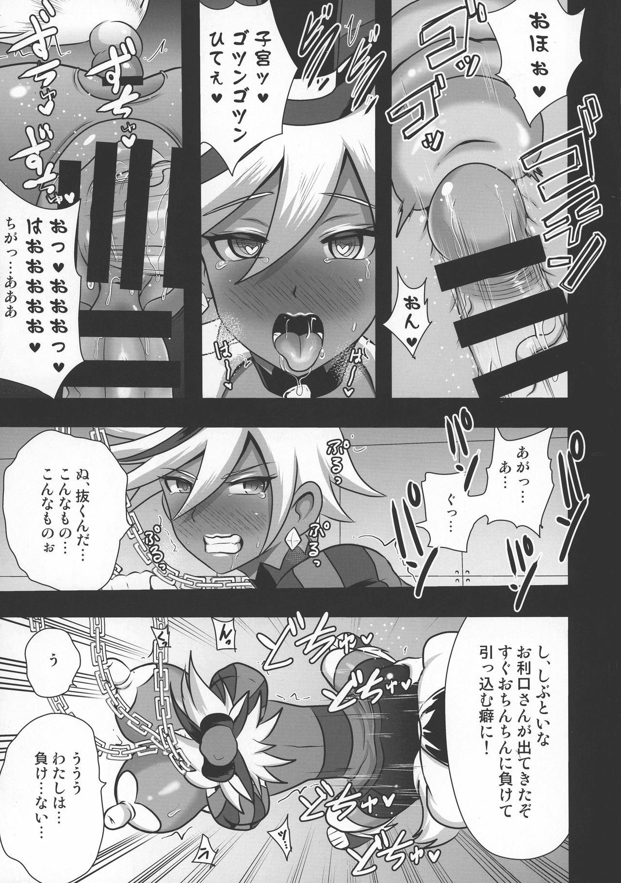 Chocolat Haijo Irai 02 - Page 10