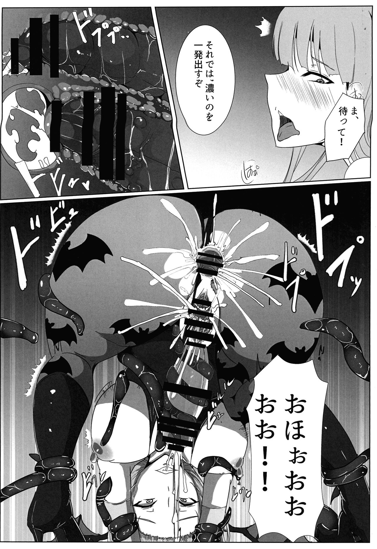 Manekarezaru mono - Page 12