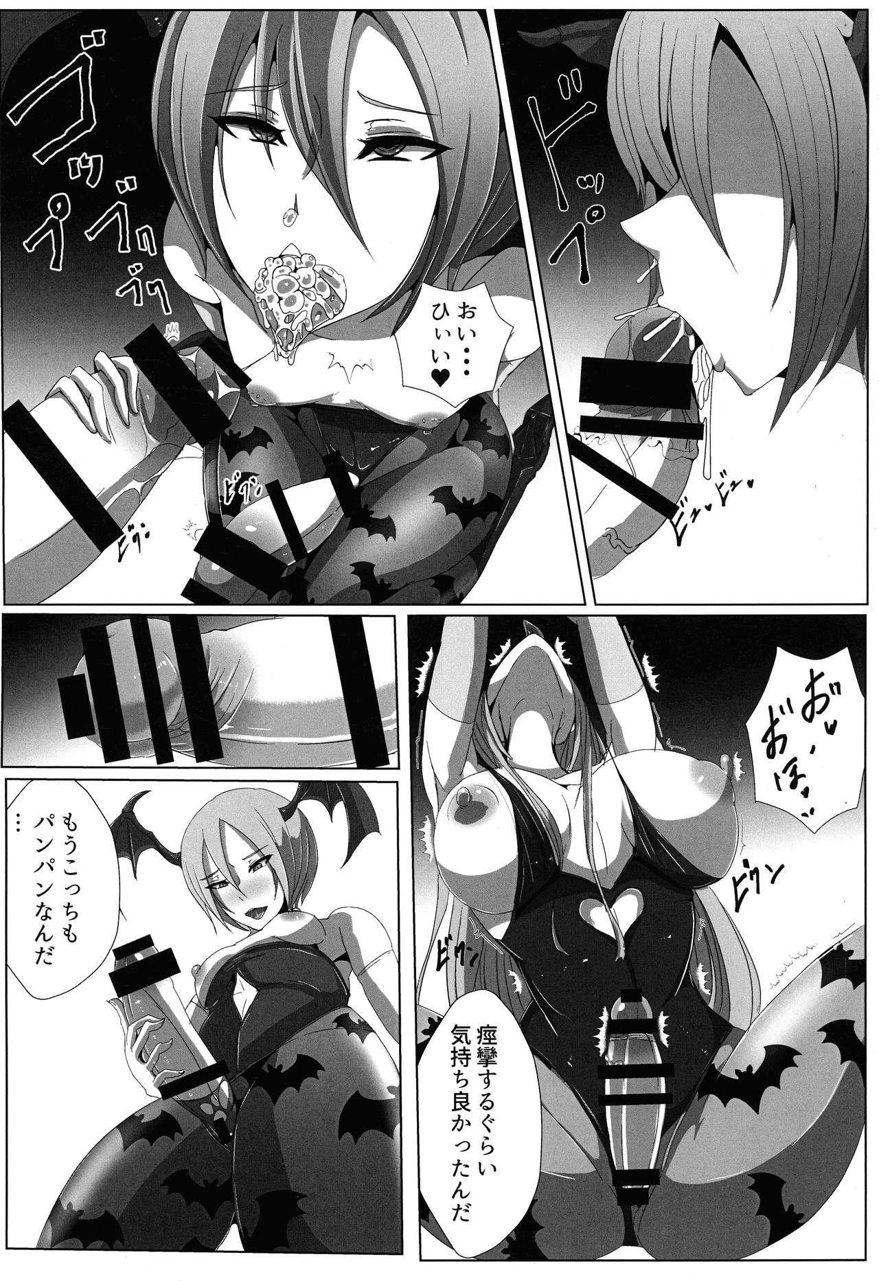 Manekarezaru mono - Page 16