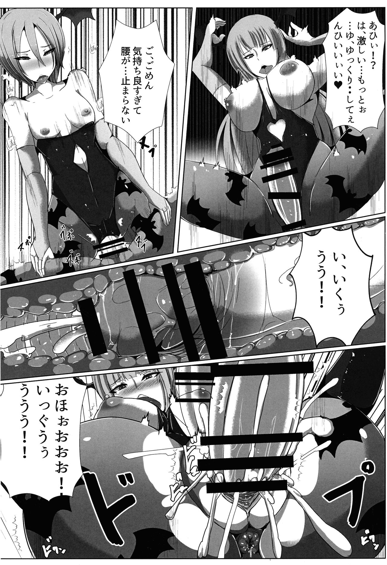 Manekarezaru mono - Page 18