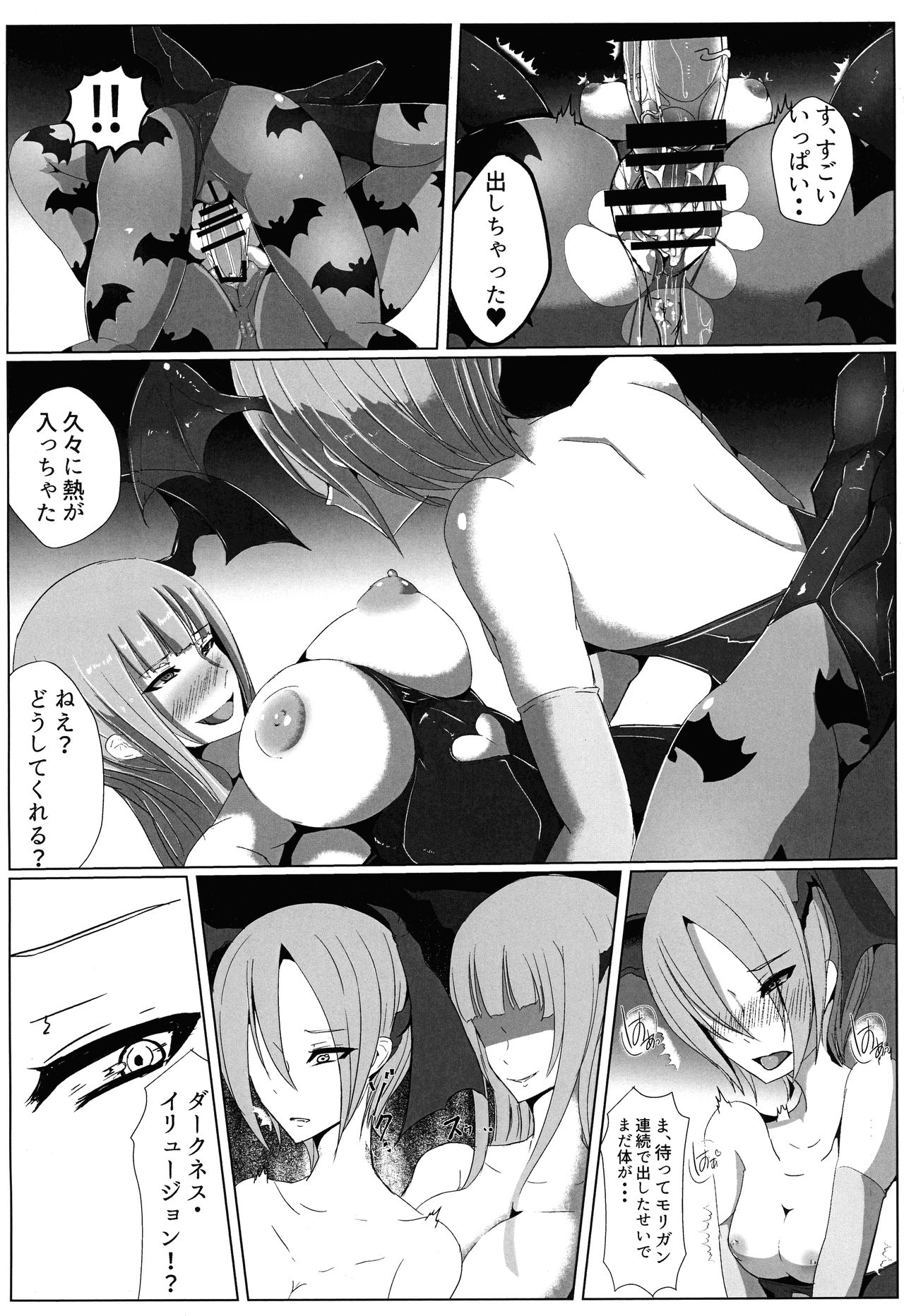 Manekarezaru mono - Page 20