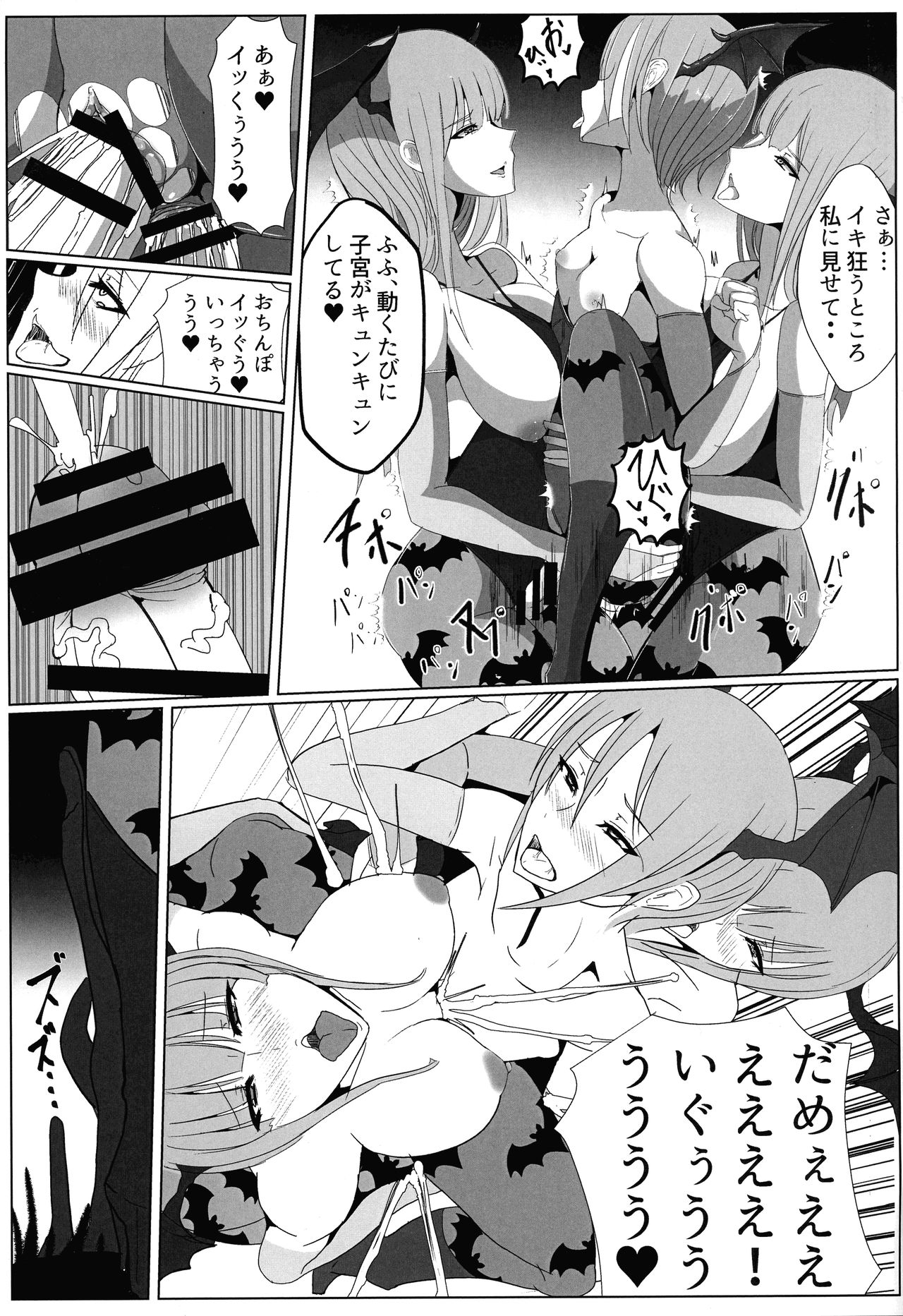 Manekarezaru mono - Page 23