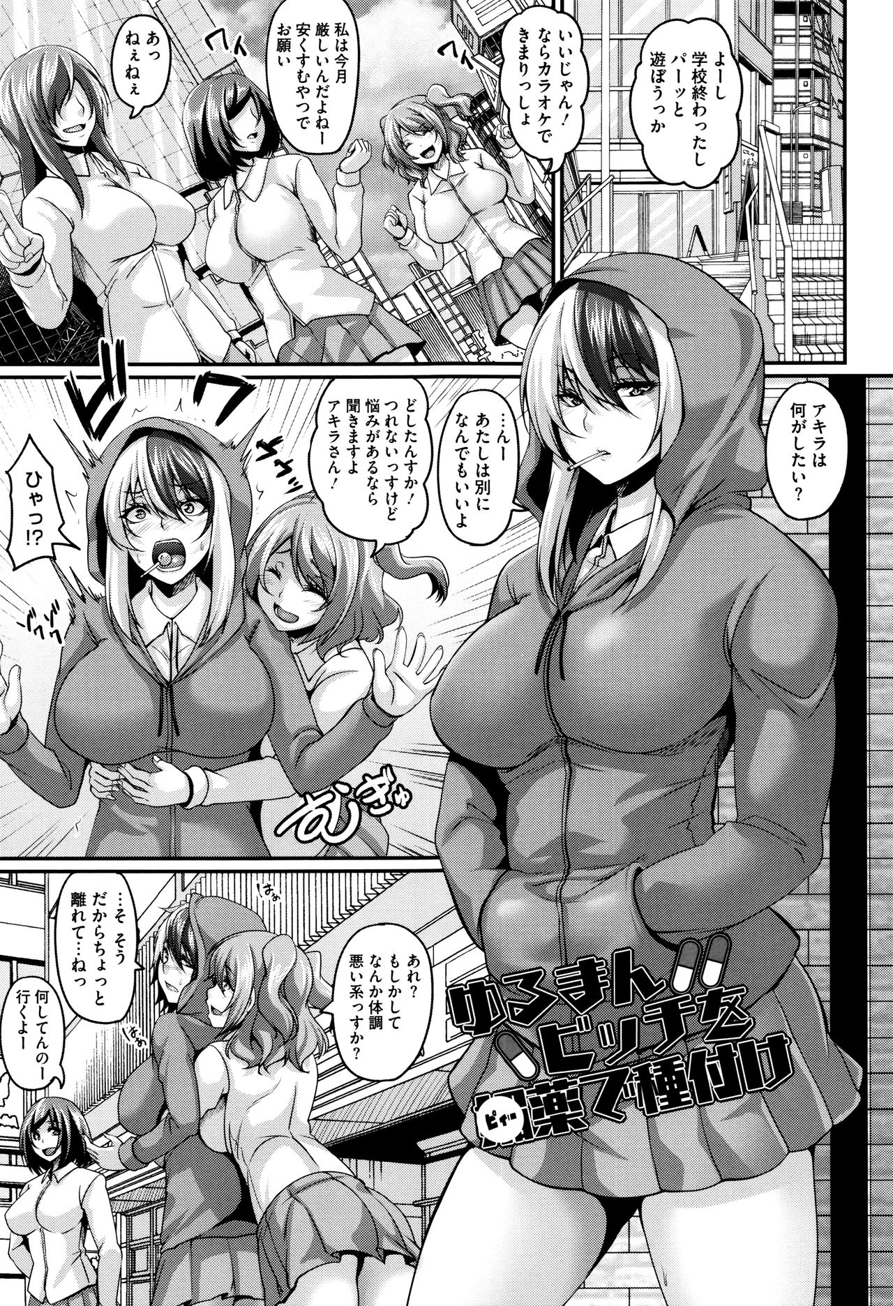 Mesuiki ~Hame Trip~ + Melonbooks leaflet - Page 47