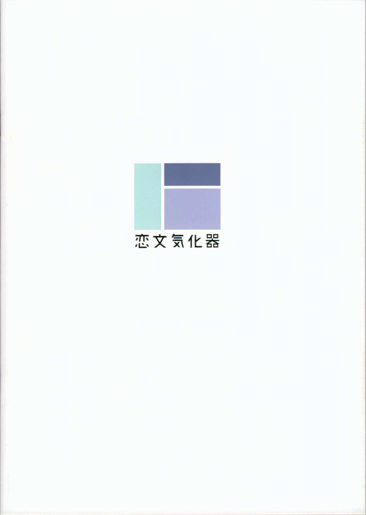 KANCOLLE GRAFFTIES 4 - Page 15