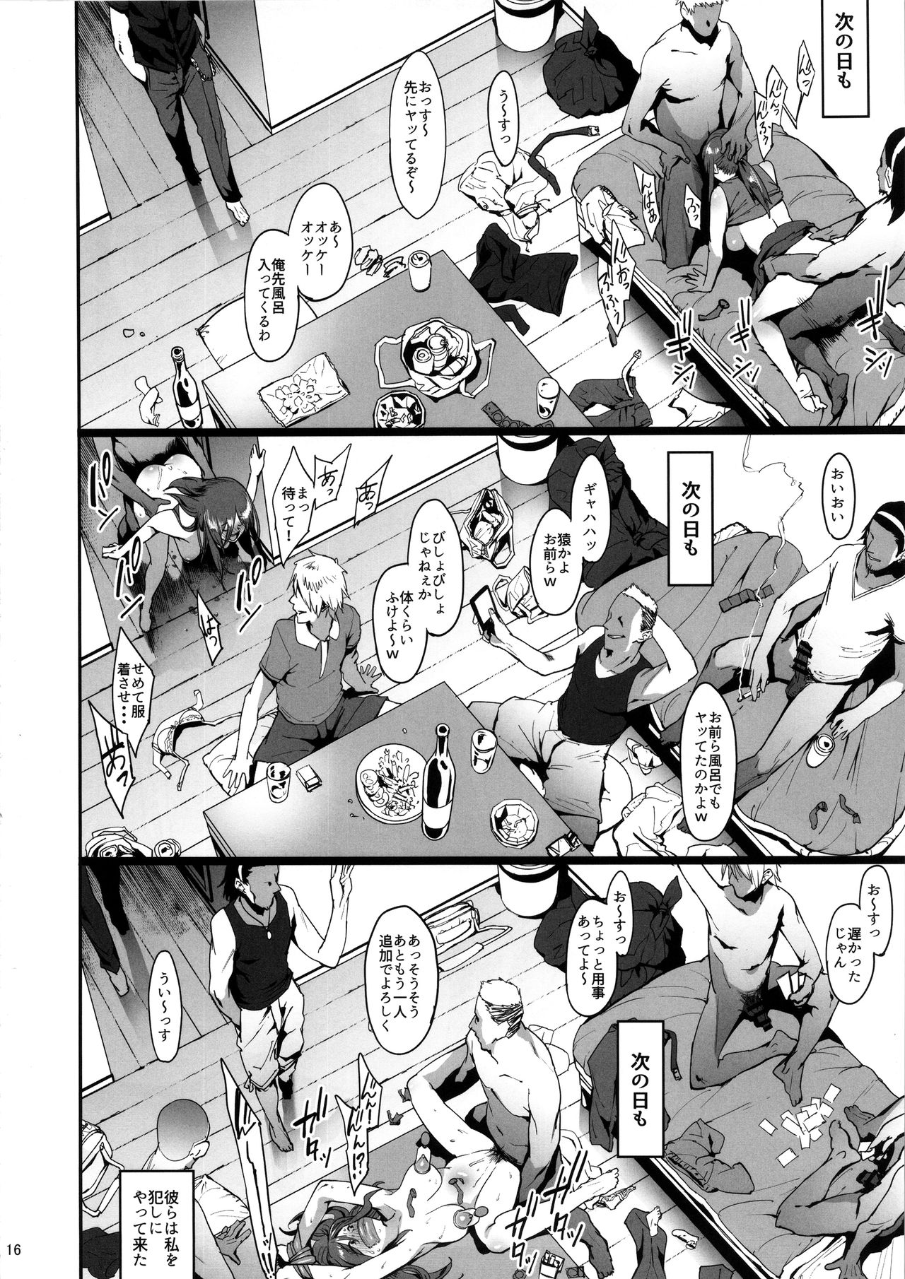 Mifune Miyu no Koukai - Page 15
