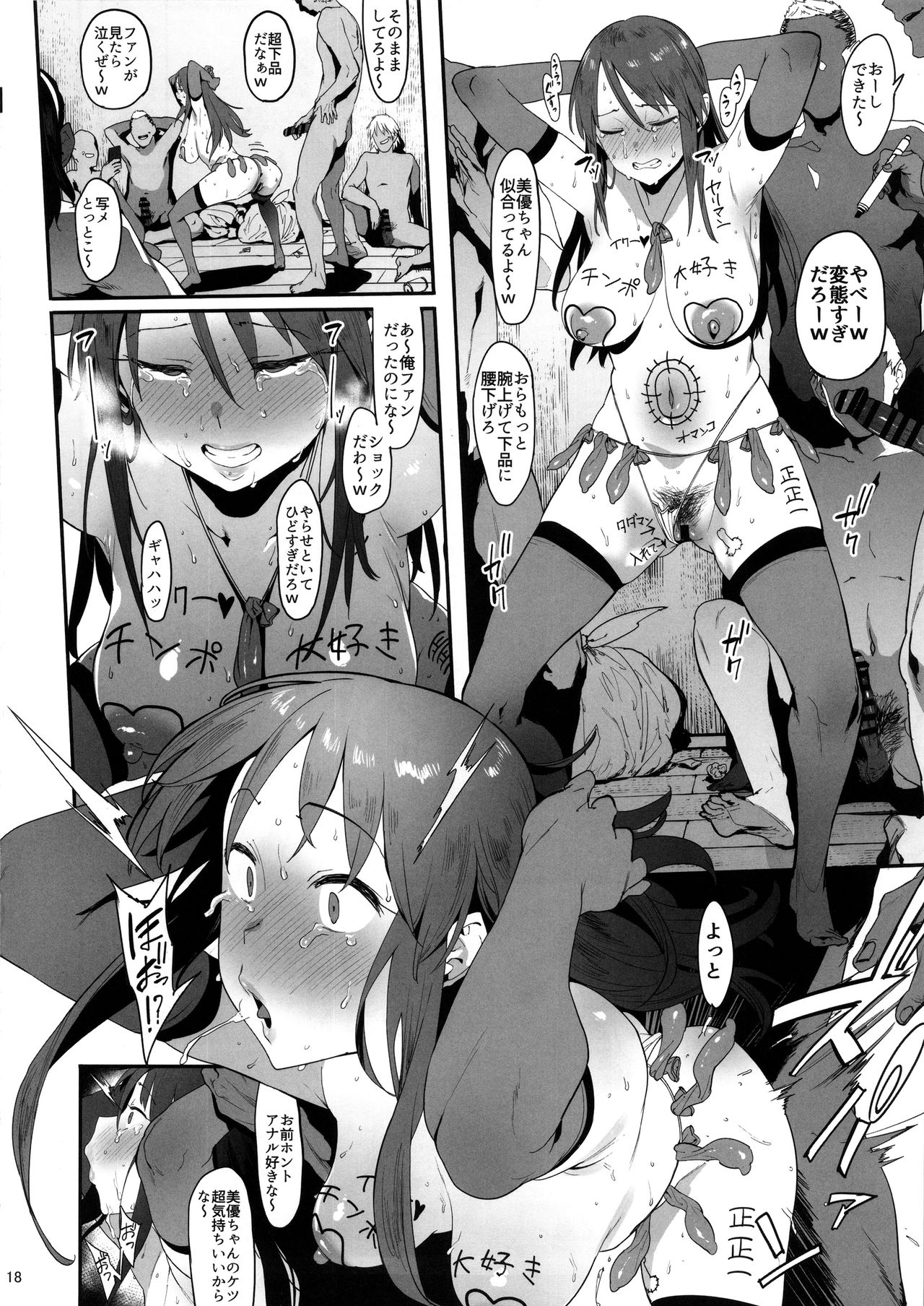 Mifune Miyu no Koukai - Page 17