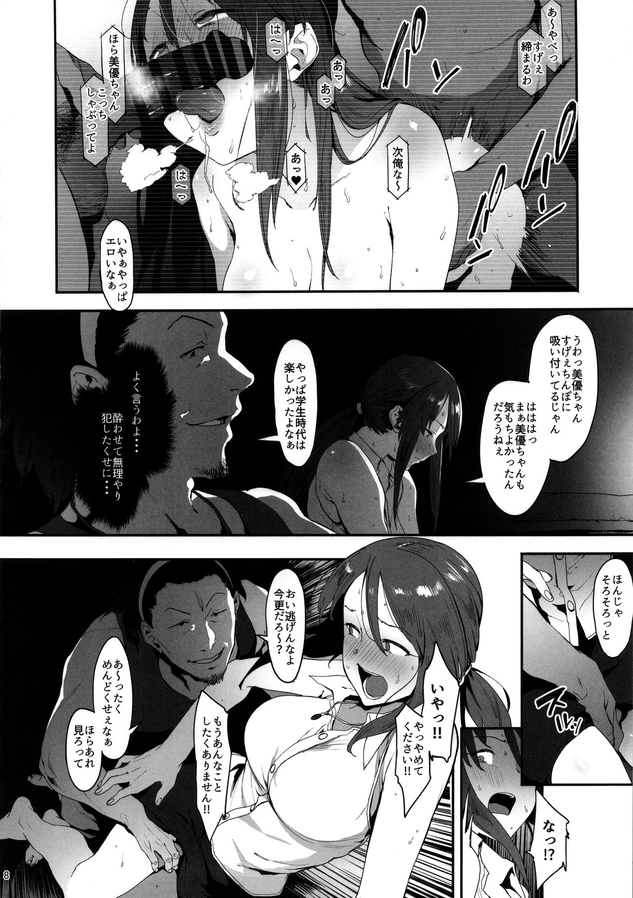 Preview page 7