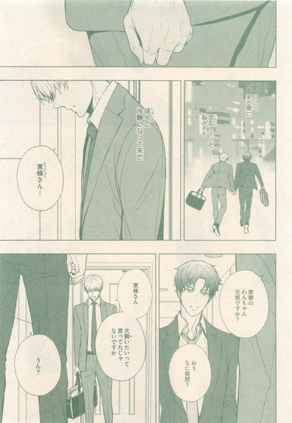 drap 2015-01 - Page 143
