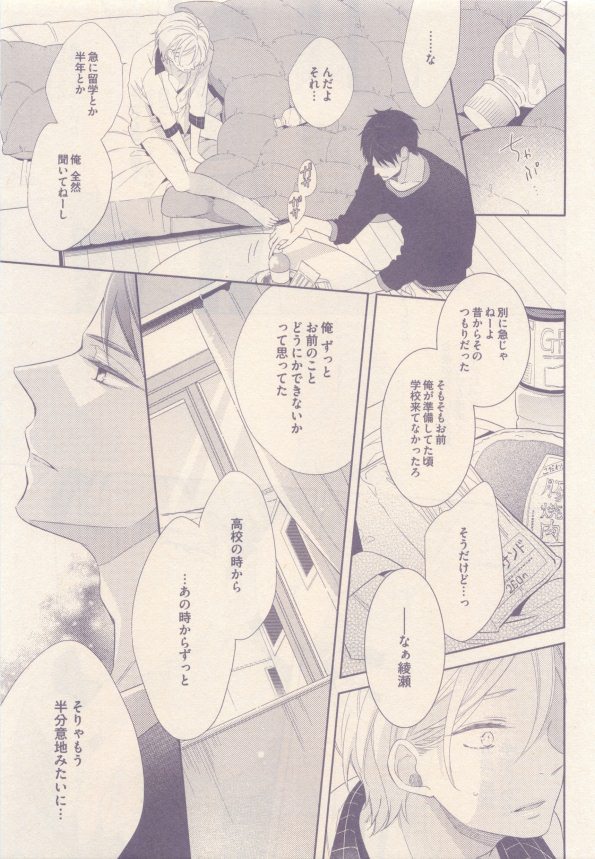 drap 2015-01 - Page 393