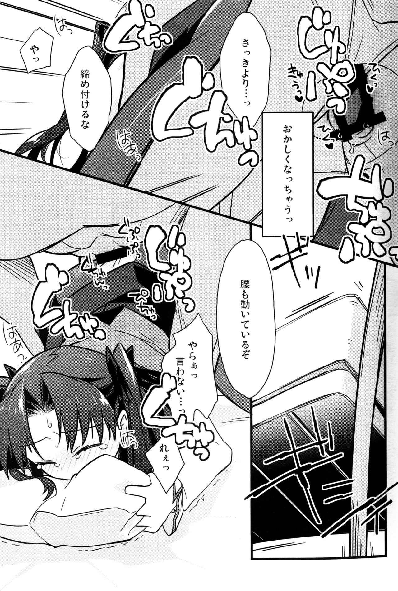 Masaka Ano Tosaka-san ga Jugyouchuu ni - Page 24