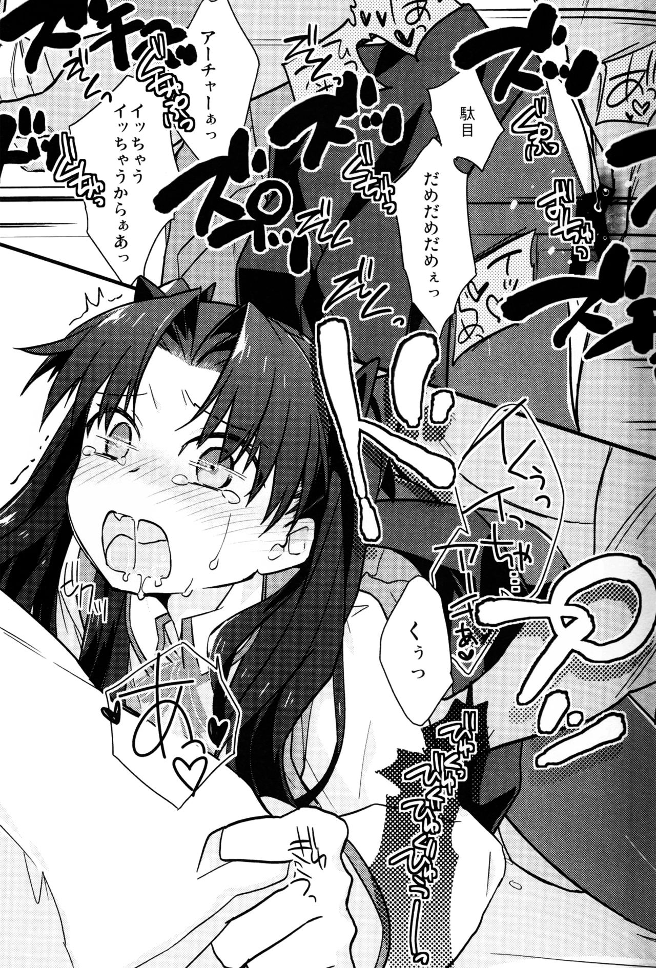 Masaka Ano Tosaka-san ga Jugyouchuu ni - Page 26
