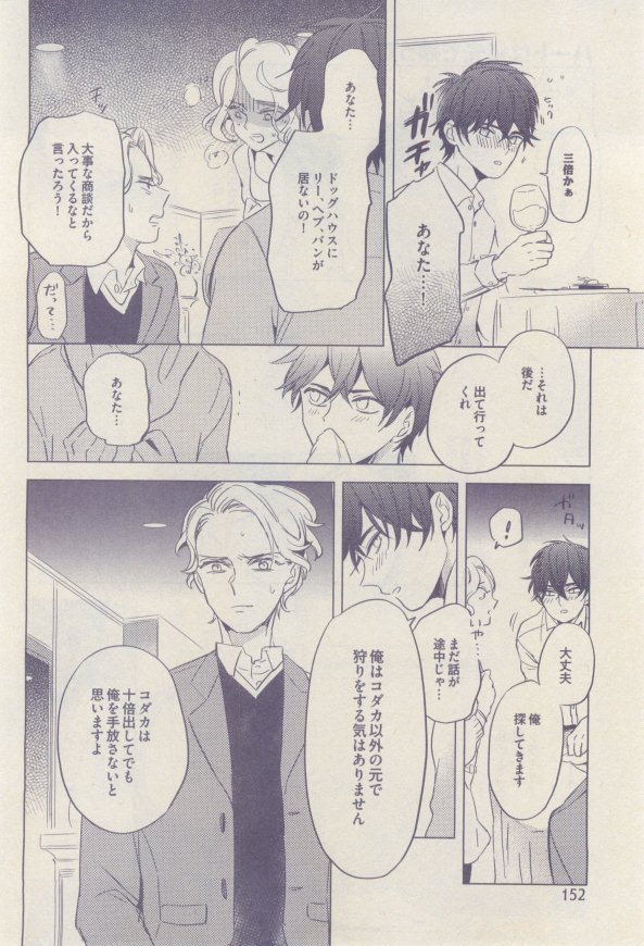 drap 2015-02 - Page 152