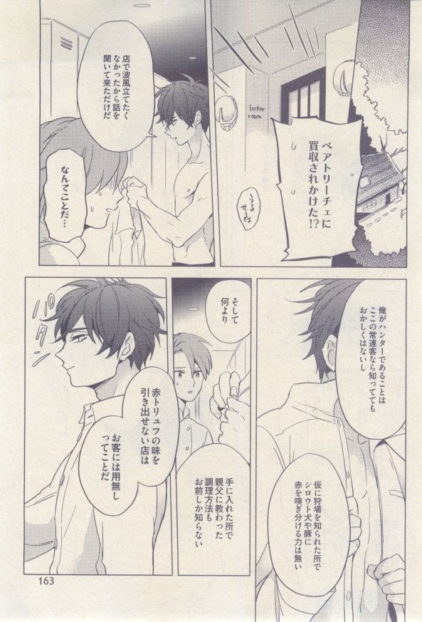 drap 2015-02 - Page 163