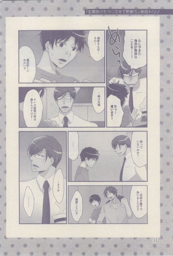 drap 2015-02 - Page 320