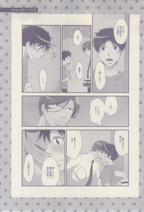 drap 2015-02 - Page 321