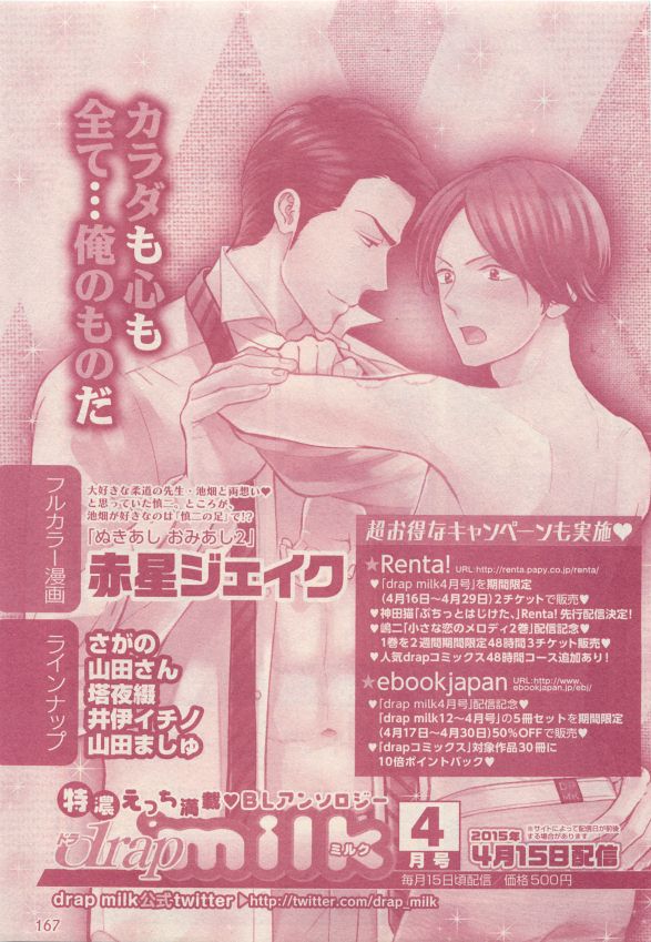 drap 2015-05 - Page 167