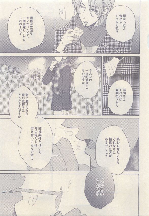 drap 2015-05 - Page 393
