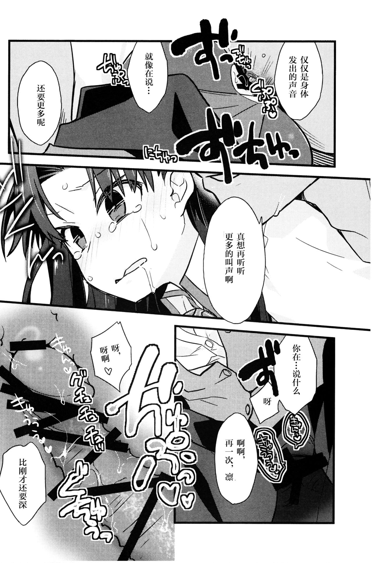 Masaka Ano Tosaka-san ga Jugyouchuu ni - Page 24