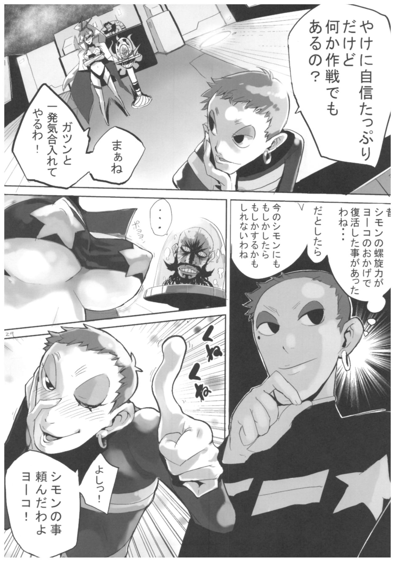 Hyoco Road Soushuuhen - Page 28