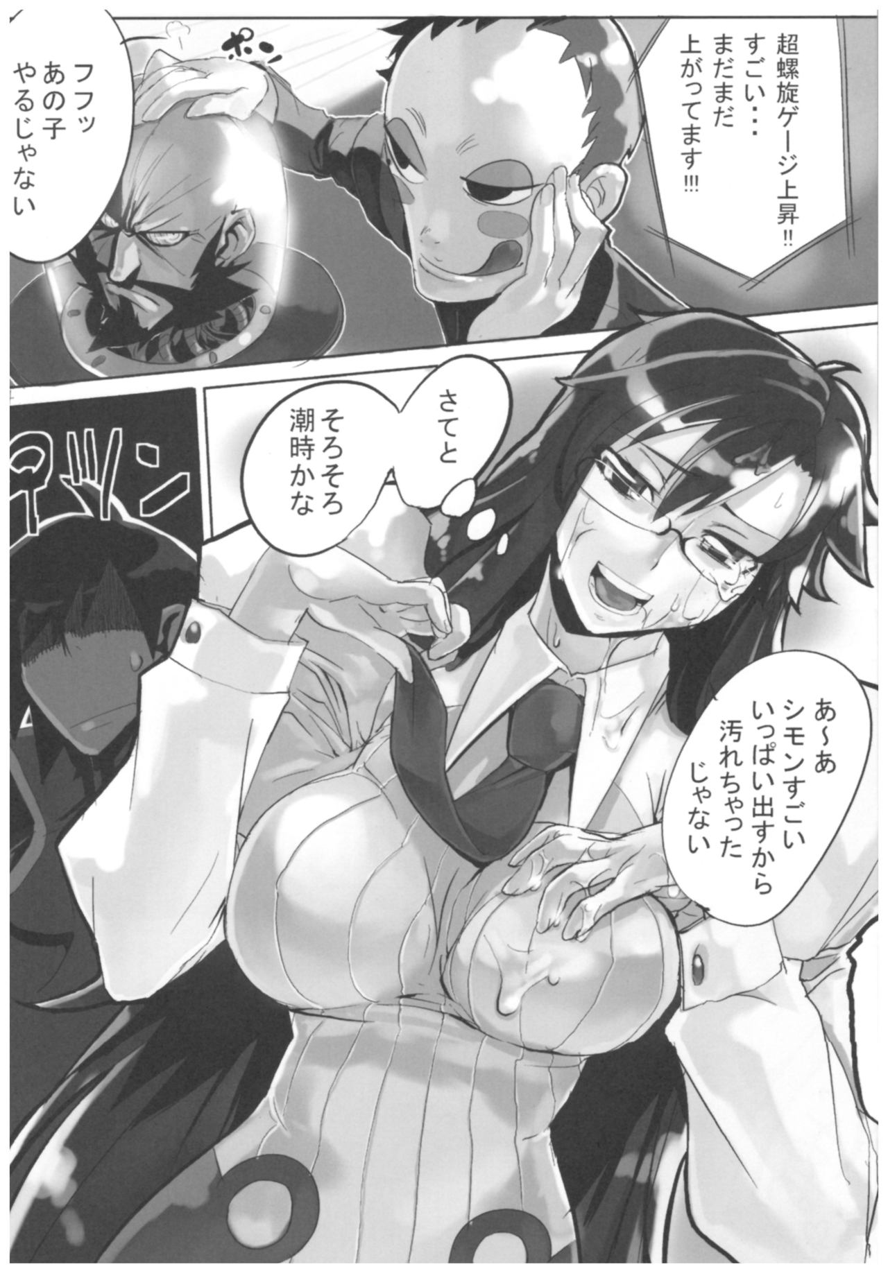 Hyoco Road Soushuuhen - Page 33